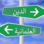 تحطم مروحية في غانا يودي بحياة وزيري الدفاع والبيئة