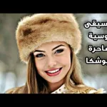 ألحان من الماضي الجميل… على أوتار الغياب