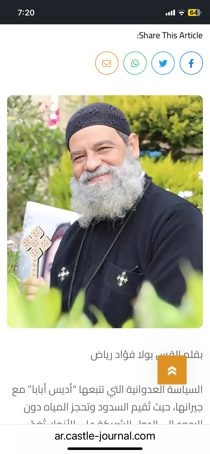 القس بولا فؤاد