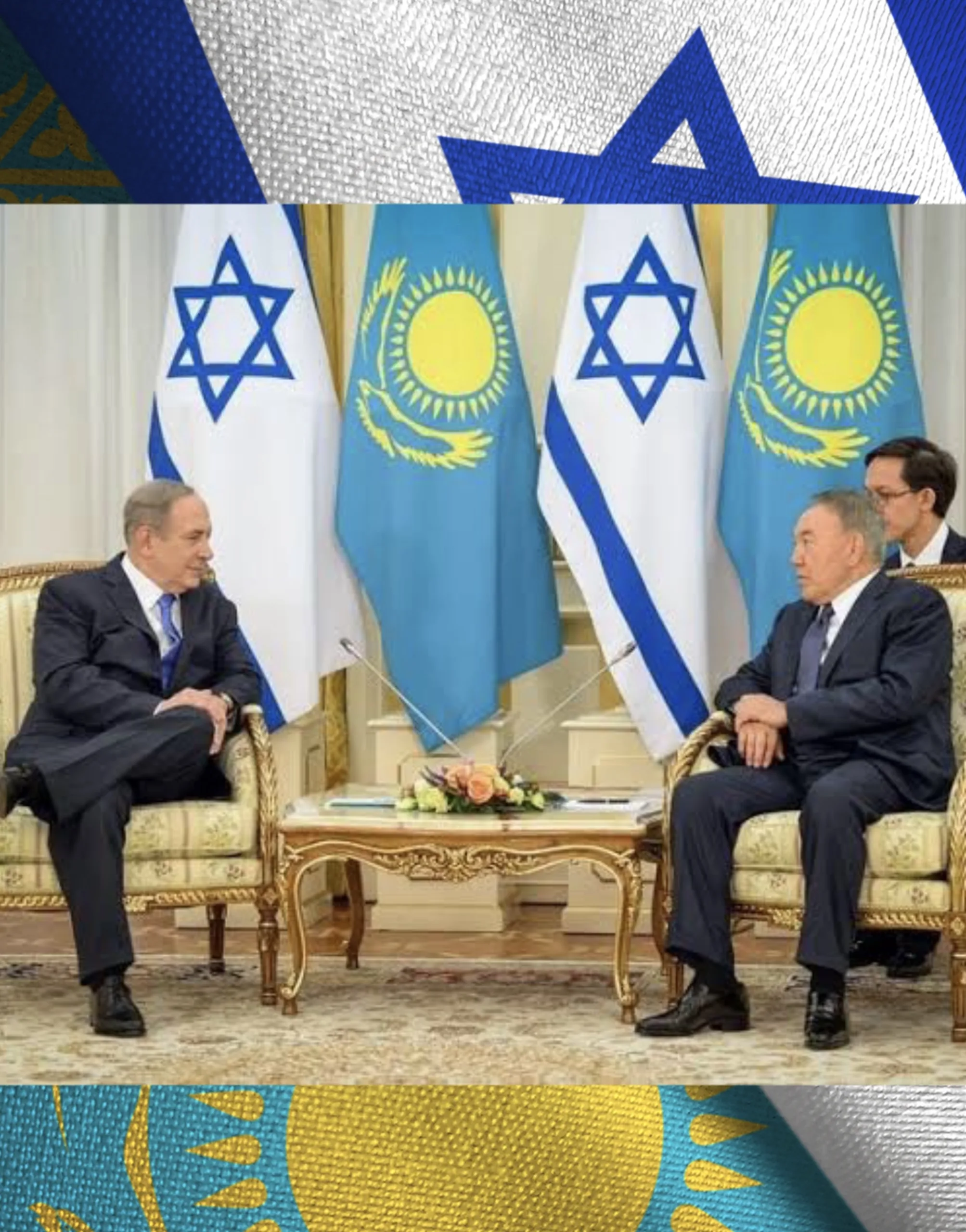 كازاخستان و اسرائيل