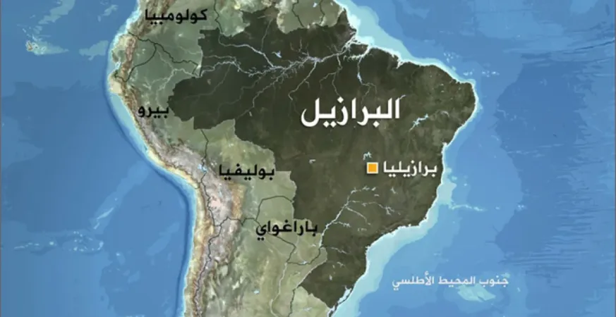 البرازيل تقود القارة اللاتينية