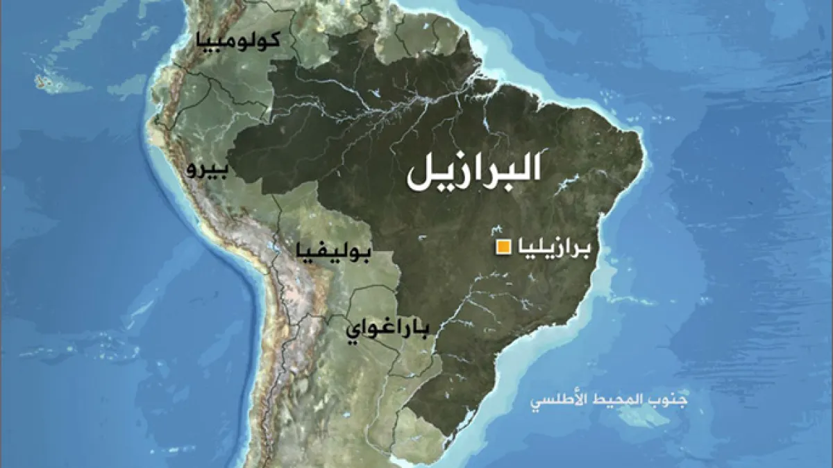 البرازيل تقود القارة اللاتينية