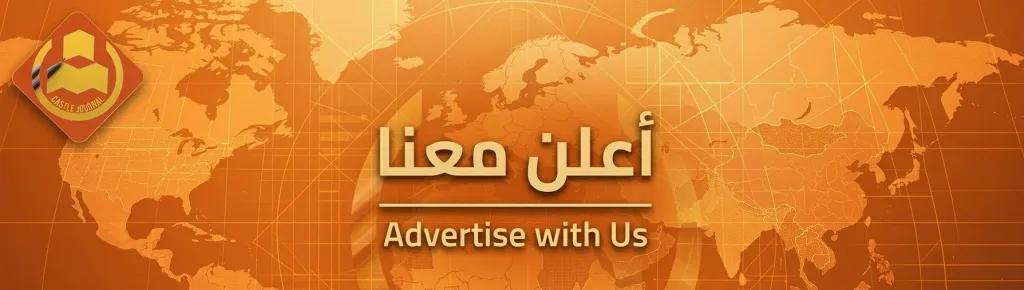 IMG 4968 edited - كاسل جورنال العربية