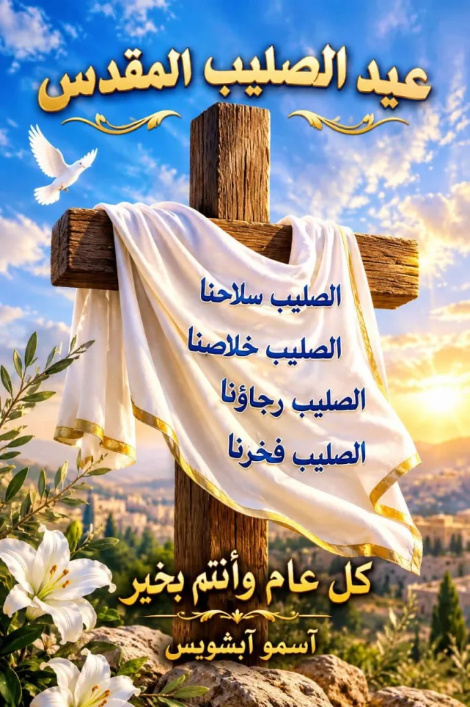 4af321d8 9280 4c5b b2fa ea09c5fd82f5 - كاسل جورنال العربية